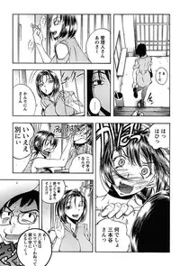 [Yuuki Tsumugi] Inwai Yado -Hibikisou e Youkoso- [Digital]