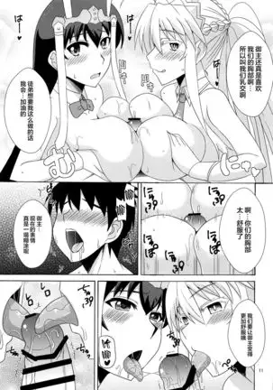 Youkoso Bunny no Kuni