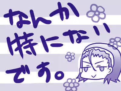 妄想貴族２