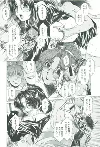 [Narita Kyousha] Kindan - Sonata of the prohibition