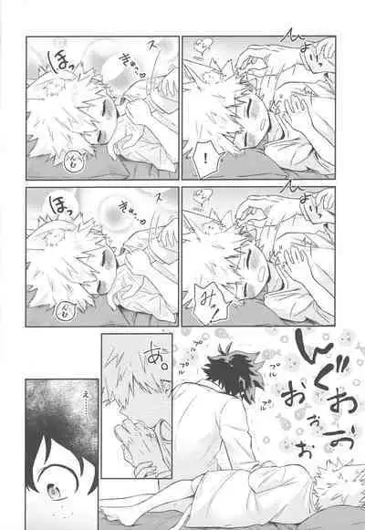 Katsuki to Issho