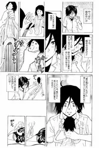 [Fuuga] Ane no Himitsu To Boku no Jisatsu