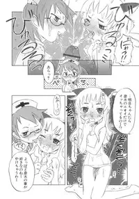 [De] Koakuma to Kohitsuji to Kononekotachi