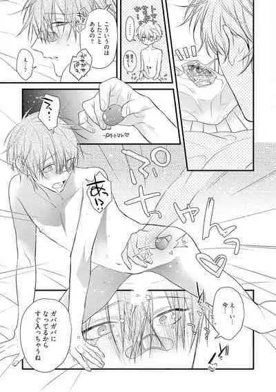 Ecchi wa shuu 7 Kibou Desu!