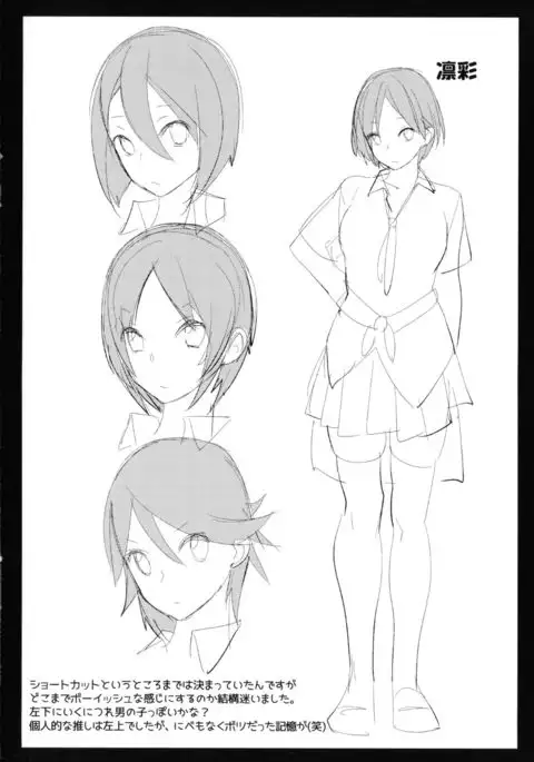Joshi OtaCir no Ouji-sama - The Prince of Girl's Otaku Circle