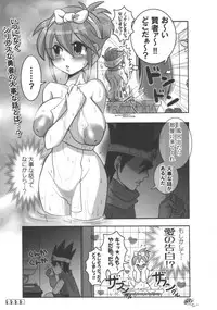 (C70) [Esecool (Boss Chinko, Yukio)] Kenja no TKB (Dragon Quest III)