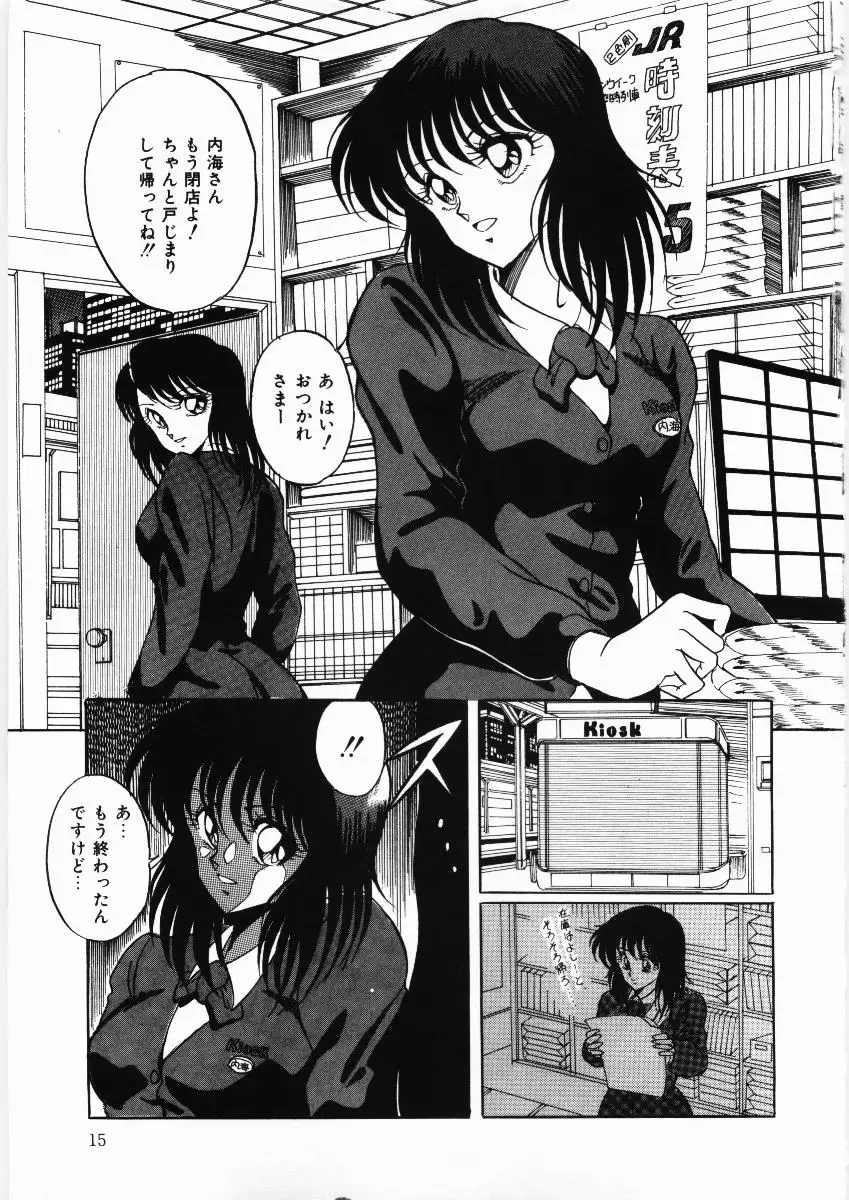 Trouble Date