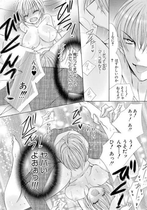 nyopaika-!!～nametari, iretari、hasandari