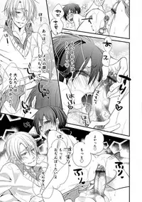 [Anthology] Otokonoko Heaven's Door 8 [Digital]