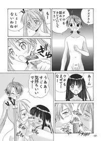 [Hotoshop] Magister Neoma (Negima)