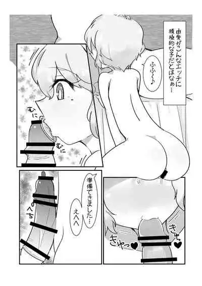 ユメノホンvol.2