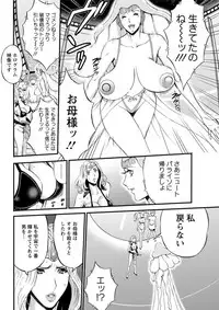 [Nagashima Chousuke] Seireki 2200 Nen no Ota Ch. 1-18 [Digital]
