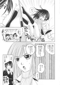 (Anthology) Josou no Oujisama 3