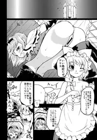 (Reitaisai 8) [PARANOIA CAT (Fujiwara Shunicihi)] Touhou Ukiyo Emaki Sairokushuu (Touhou Project)