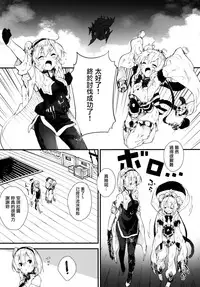 Andira-chan to Ecchi Suru Hon