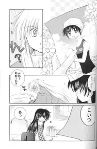 (C67) [Sakurakan (Seriou Sakura)] Lovers (InuYasha)
