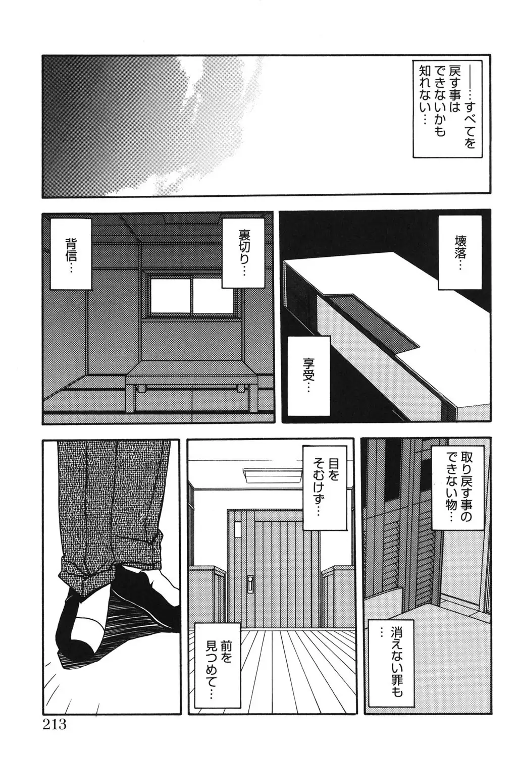 Suna no Kusari 2