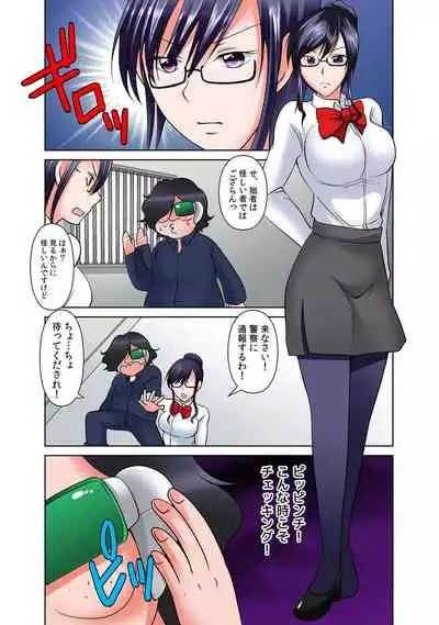 出会ってから即マンできる理由
