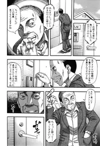 [Narushima Godou] Okusama wa Idol Ch.1-2