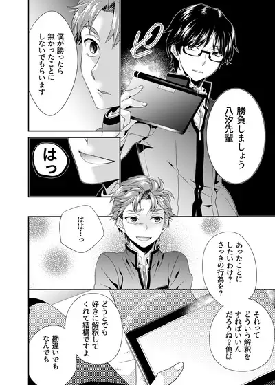 Daitai de Yokunai？