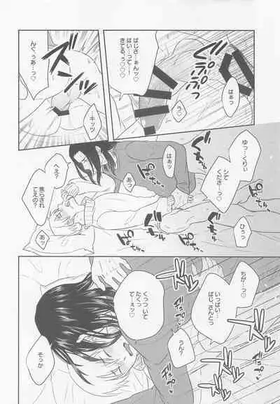Oretachi Ha Junpuumanpan na Hazu?!