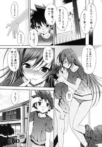 [Anthology] Oneesan No Inmitsu 2