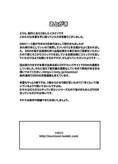 DARKNESS HOUND | 黑暗猎犬 01-05