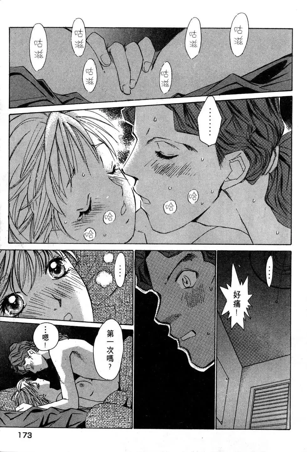 Haru yo, Koi Vo.1