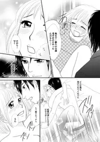 [Unno Hotaru, Natsumi Chiharu, Yoshizawa Kei, Otohiko] Himitsu no Renai Jugyou 45