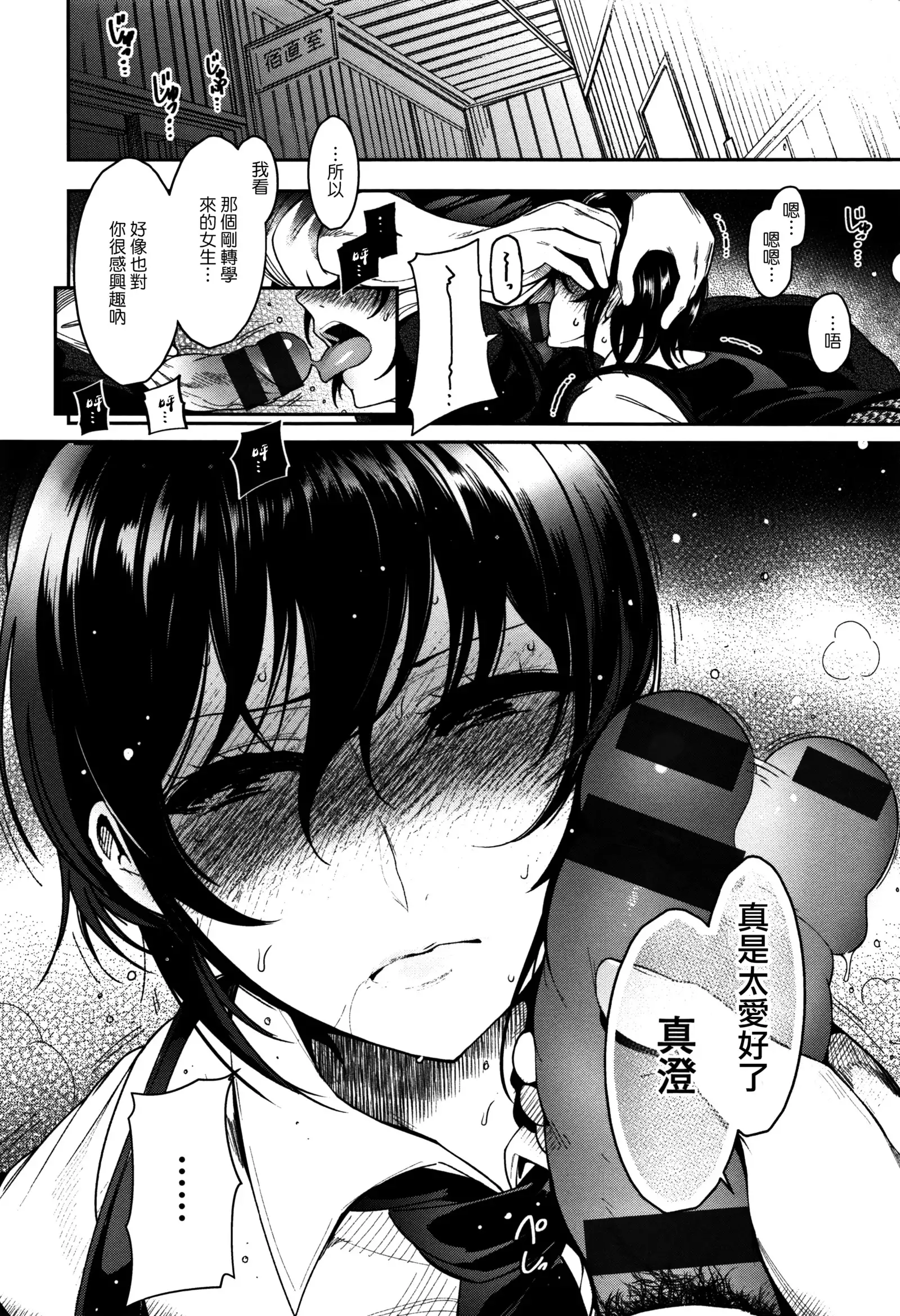 Haitoku e Youkoso.