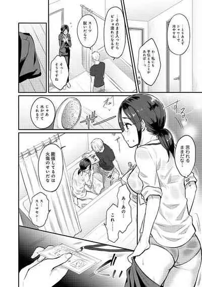 Zesshokukei Danshi, Seiyoku o Shiru Ch. 1-31