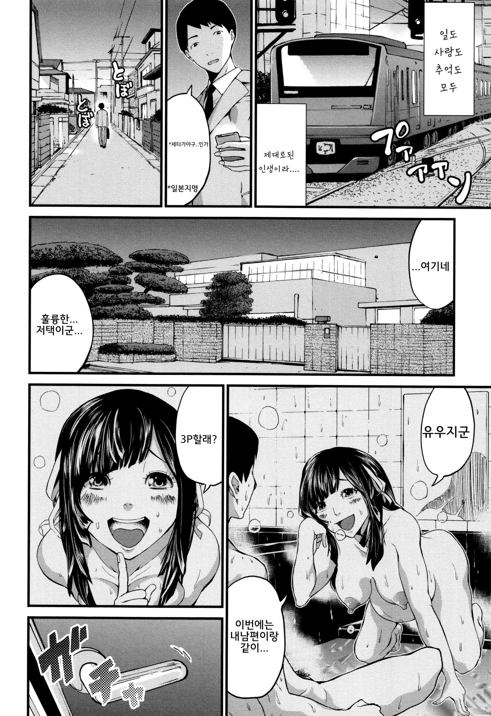 Maternity Harassment | 임신♡해러스먼트