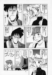 [BIG BOSS (Hontai Bai)] GansumiBon | GunsmiBon (Gunsmith Cats)