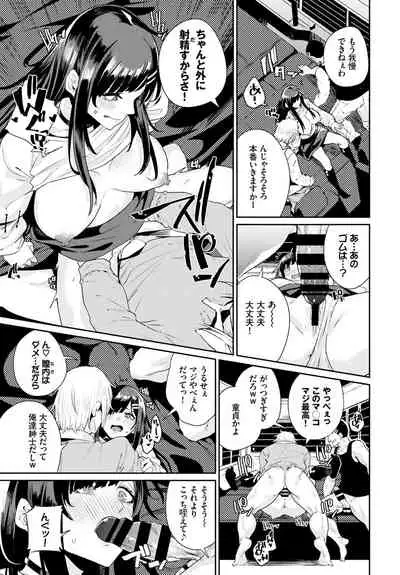 COMIC BAVEL 2020-01