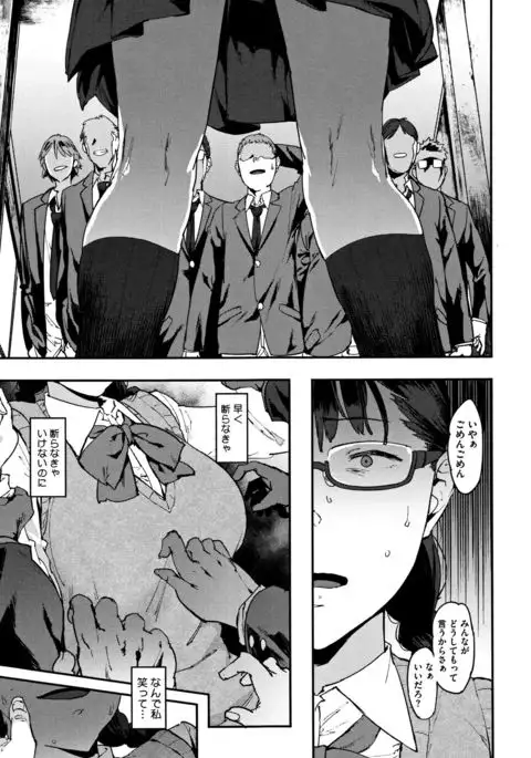 Nee,... Shiyo