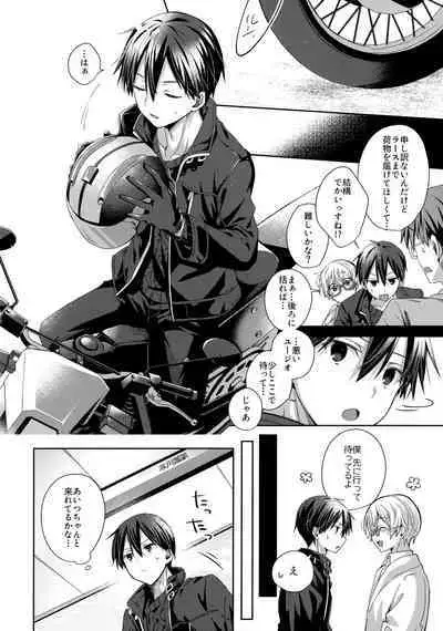Kawaii Ore no - My cute,