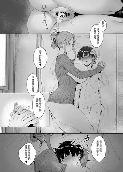 Rinraku no Susu me