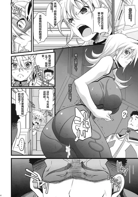 Russell no Saimin Kyoushitsu