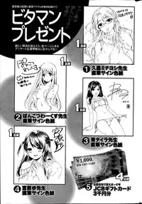 Monthly Vitaman 2014-02