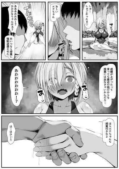 ムチなじみ2