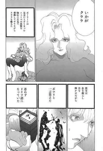 Yapoo the human cattle vol.05