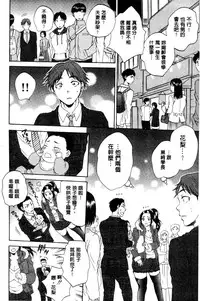 [Sabusuka] Tsuma toiu Sekai [Chinese]