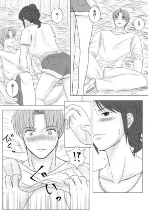 Umagoya de Ecchi Shiteru Dake no SaniHeshiSani Hon.