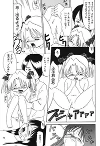 [Rokumei Kanau] Itazura na Hanashi [Digital]