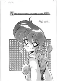 Toriaezu FF4