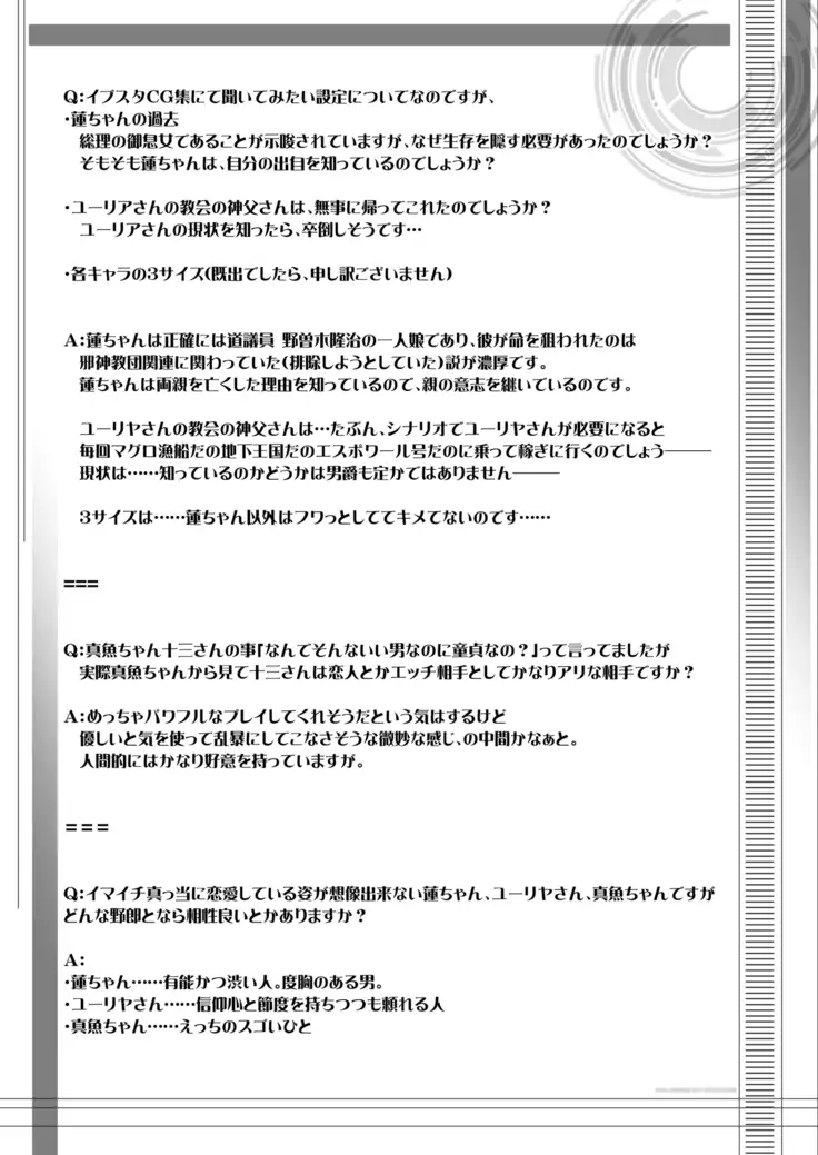 EveningstarterCG集的な何か
