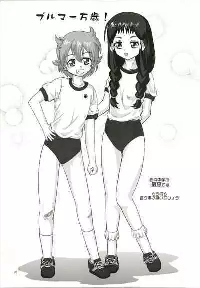 Super Optimistic Nyan Nyan