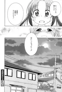 [Inuboshi] Tsukimisou no Akari