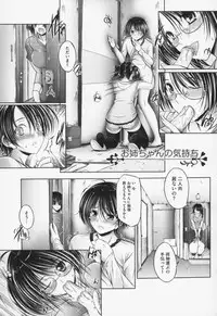 [Otone] Ane wa Yome