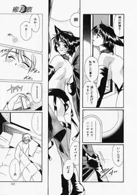 [Naruse Hirofumi] Glass no Tobira - A Door of Glass